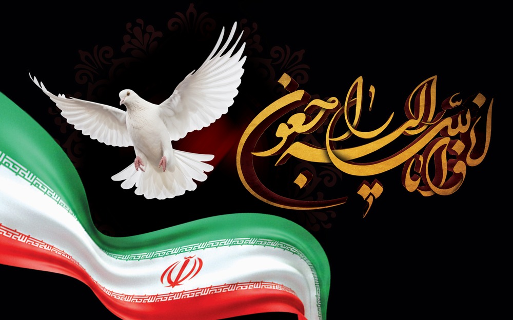 پیام تسلیت رئیس بیمارستان فارابی به مناسبت شهادت خواهر مدیر پرستاری این مرکز